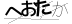 CAPTCHA