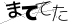 CAPTCHA