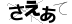 CAPTCHA