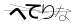 CAPTCHA