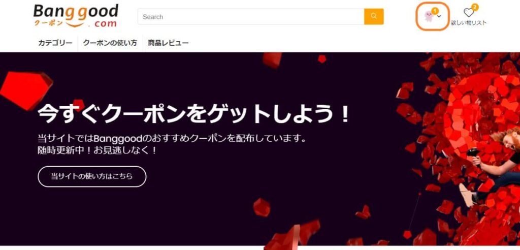 ユーザーランク 確認方法