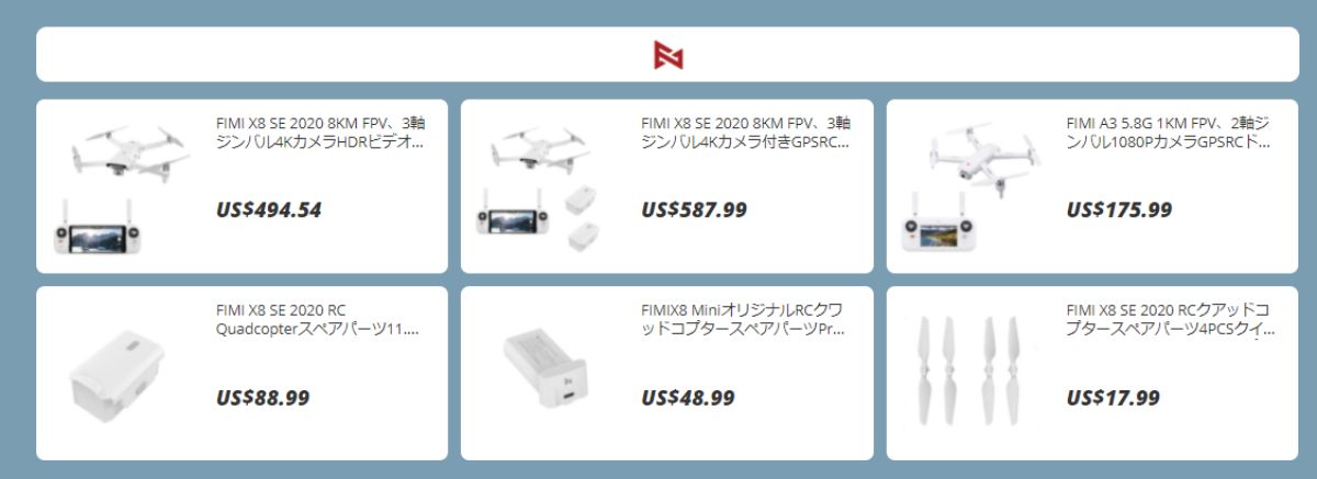 Banggood ドローン RC セール FIMI