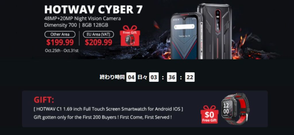 HOTWAV CYBER 7 5G Global Version SIMフリー（プレゼントあり  