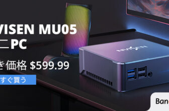 【新登場】NVISEN MU05 Intel I7-1165G7が新発売セール開始